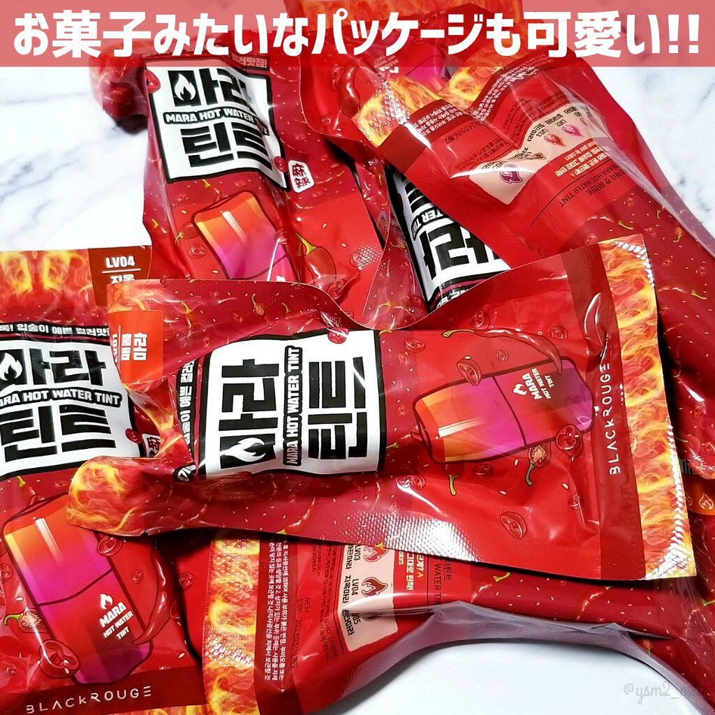 マーラーホットウォーターティント/BLACK ROUGE/リップティントを使ったクチコミ(7枚目)