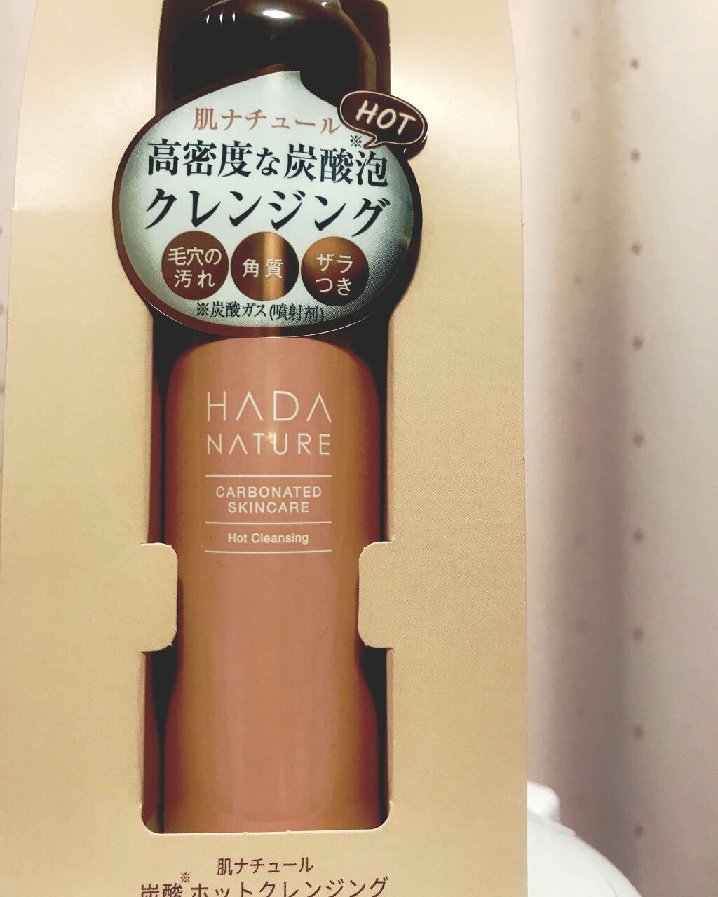 炭酸ホットクレンジング/肌ナチュール/その他洗顔料を使ったクチコミ(1枚目)