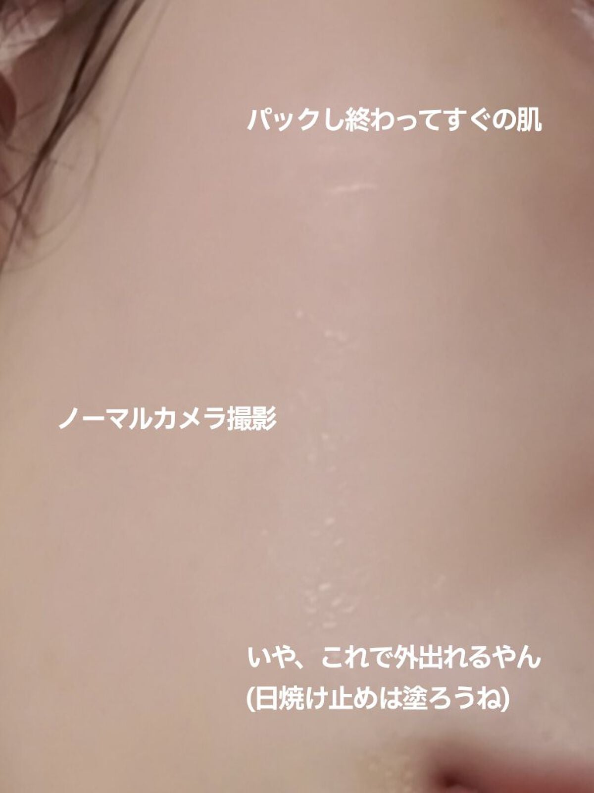 クリアエッセンスマスク/ピュレア/シートマスク・パックを使ったクチコミ(6枚目)