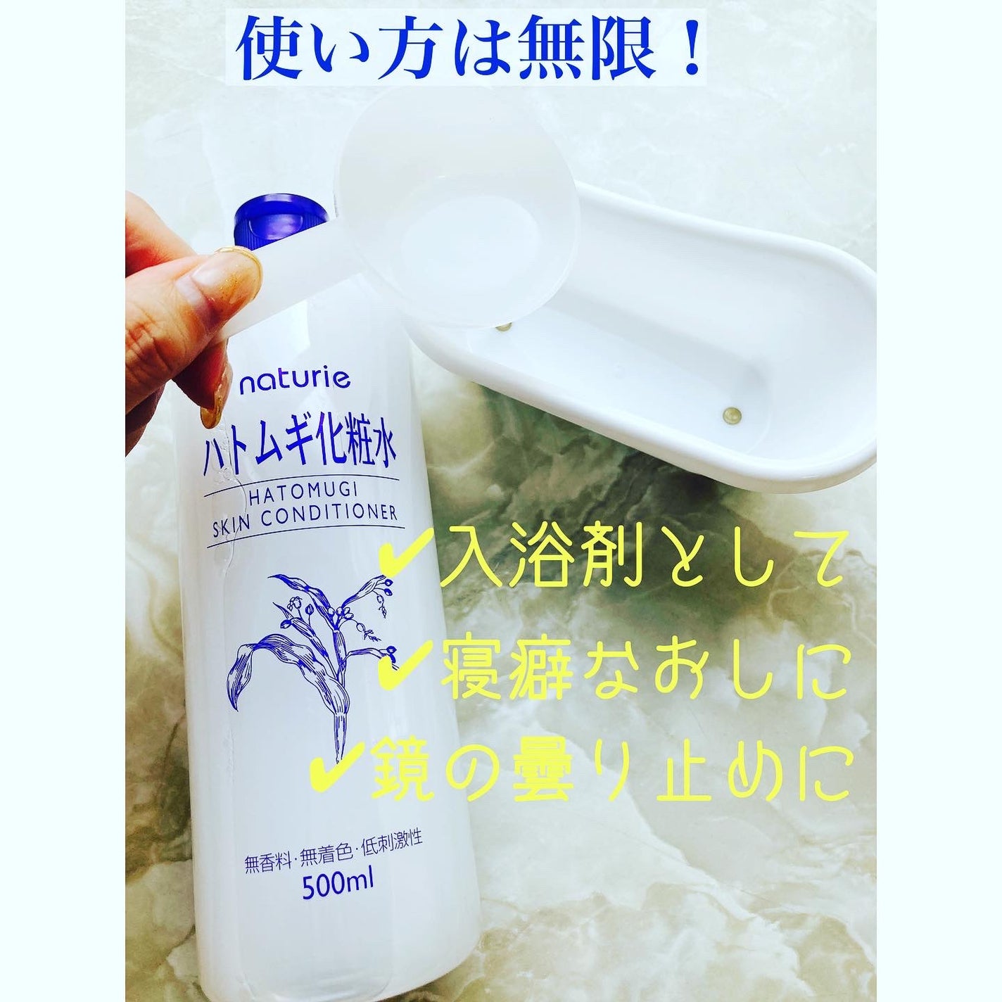 ハトムギ化粧水(ナチュリエ スキンコンディショナー R )/ナチュリエ/化粧水を使ったクチコミ(3枚目)