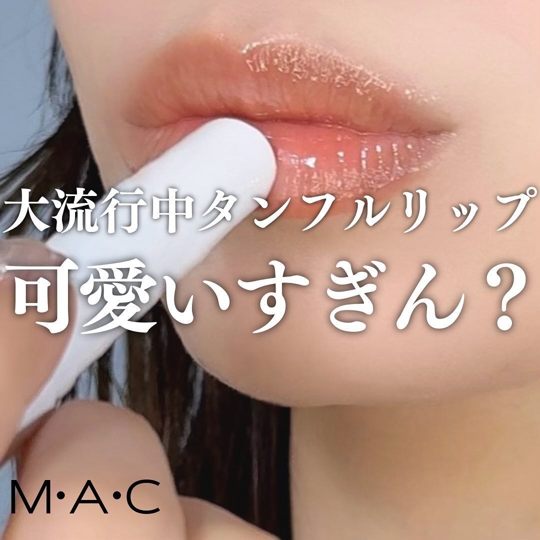 ラスターガラス リップスティック/M・A・C/口紅を使ったクチコミ(1枚目)