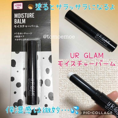 UR GLAM　MOISTURE BARM/U R GLAM/フェイスバームを使ったクチコミ（1枚目）