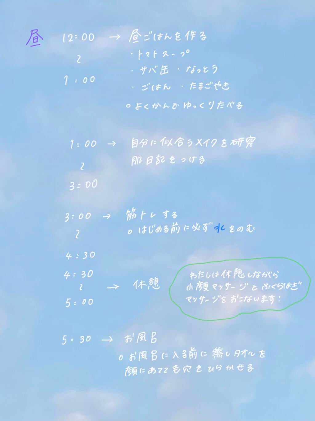 りこぽち⛈✨ on LIPS 「休日は自分のために過ごす!自分に合った美容dayを取り入れよう..」(3枚目)