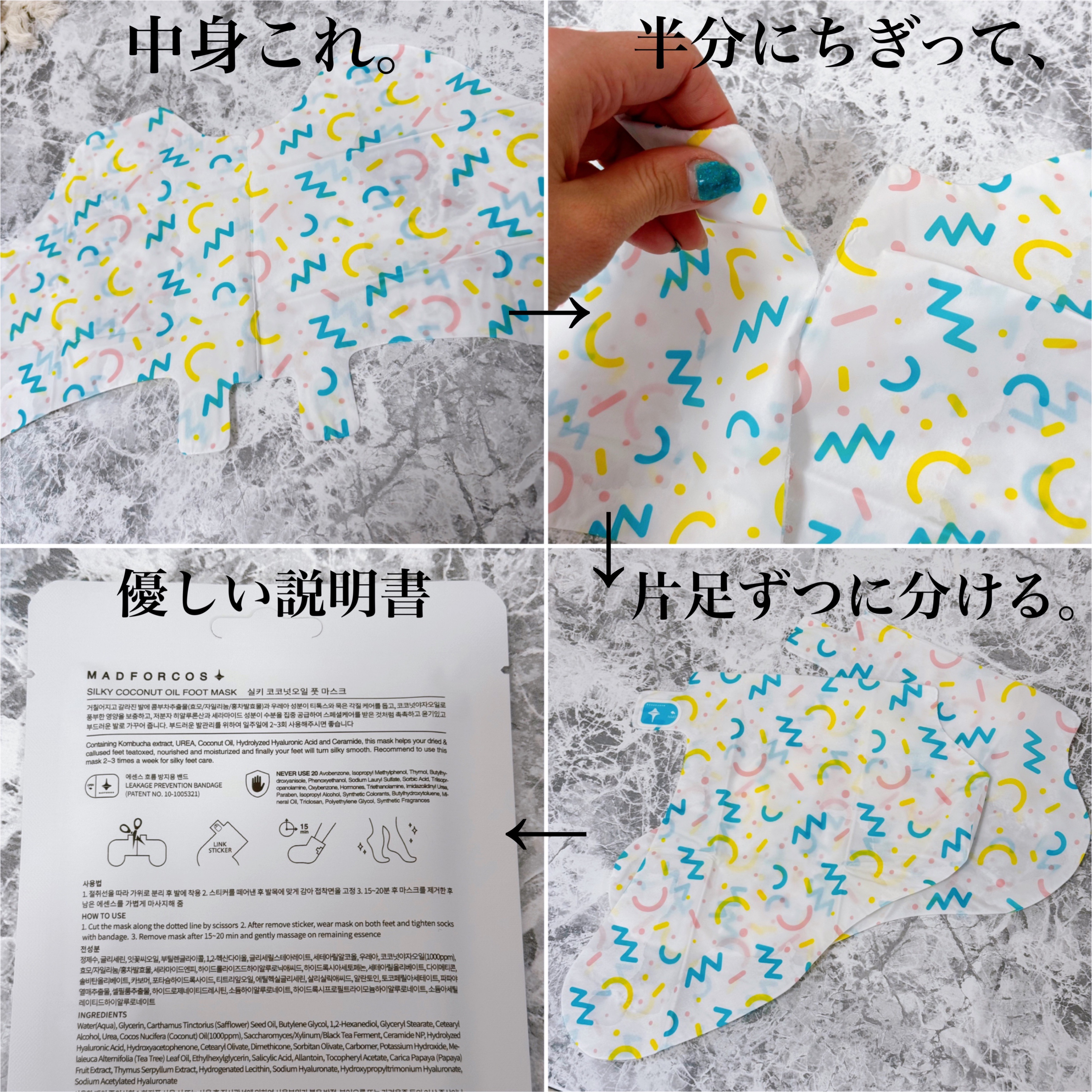シルキーココナッツオイルフットマスク /MADFORCOS/レッグ・フットケアを使ったクチコミ（2枚目）