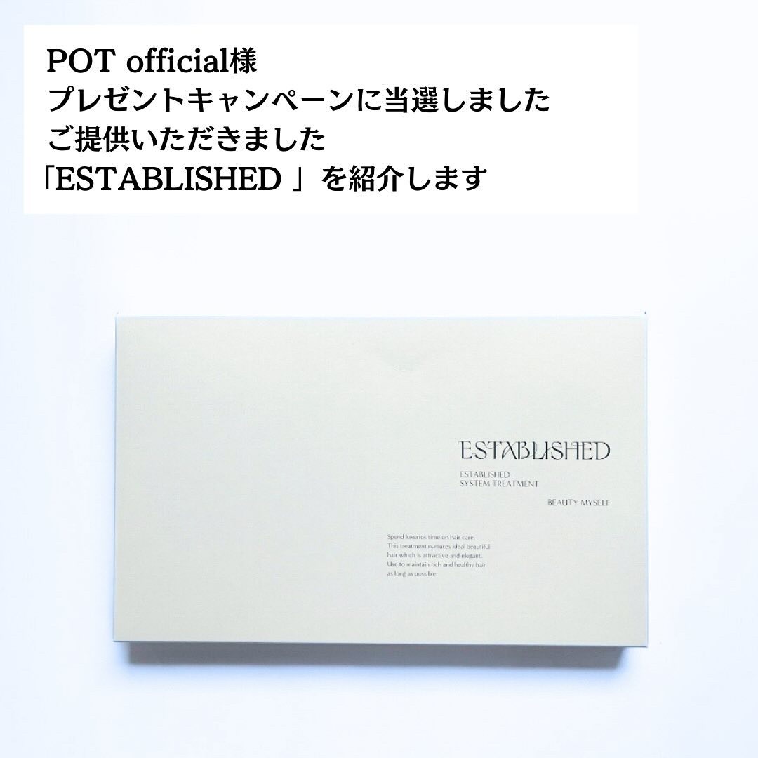 システムトリートメント/ESTABLISHED/ヘアマスク・ヘアパックを使ったクチコミ（2枚目）
