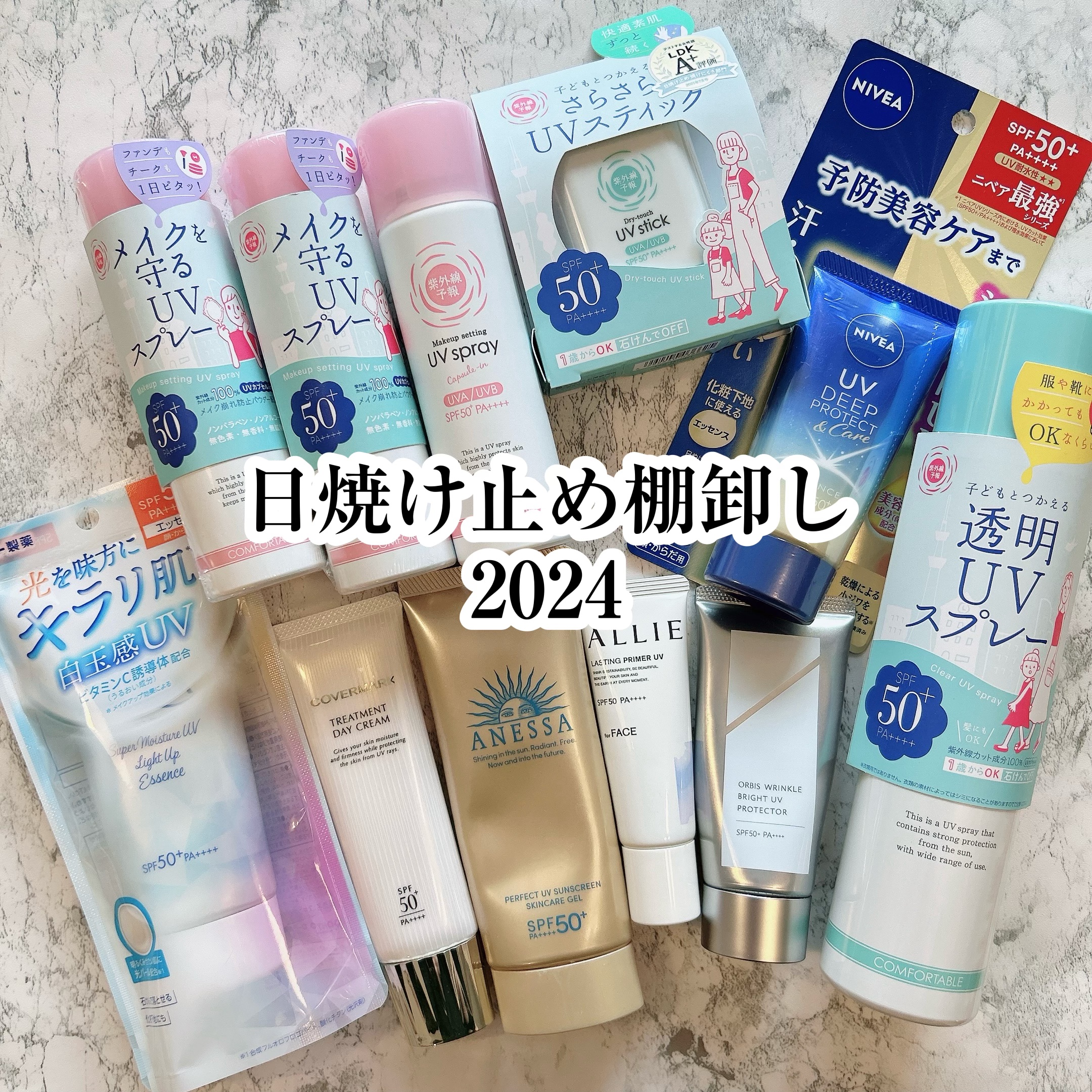 紫外線予報 透明UVスプレーF/紫外線予報/日焼け止めミスト・スプレーを使ったクチコミ（1枚目）