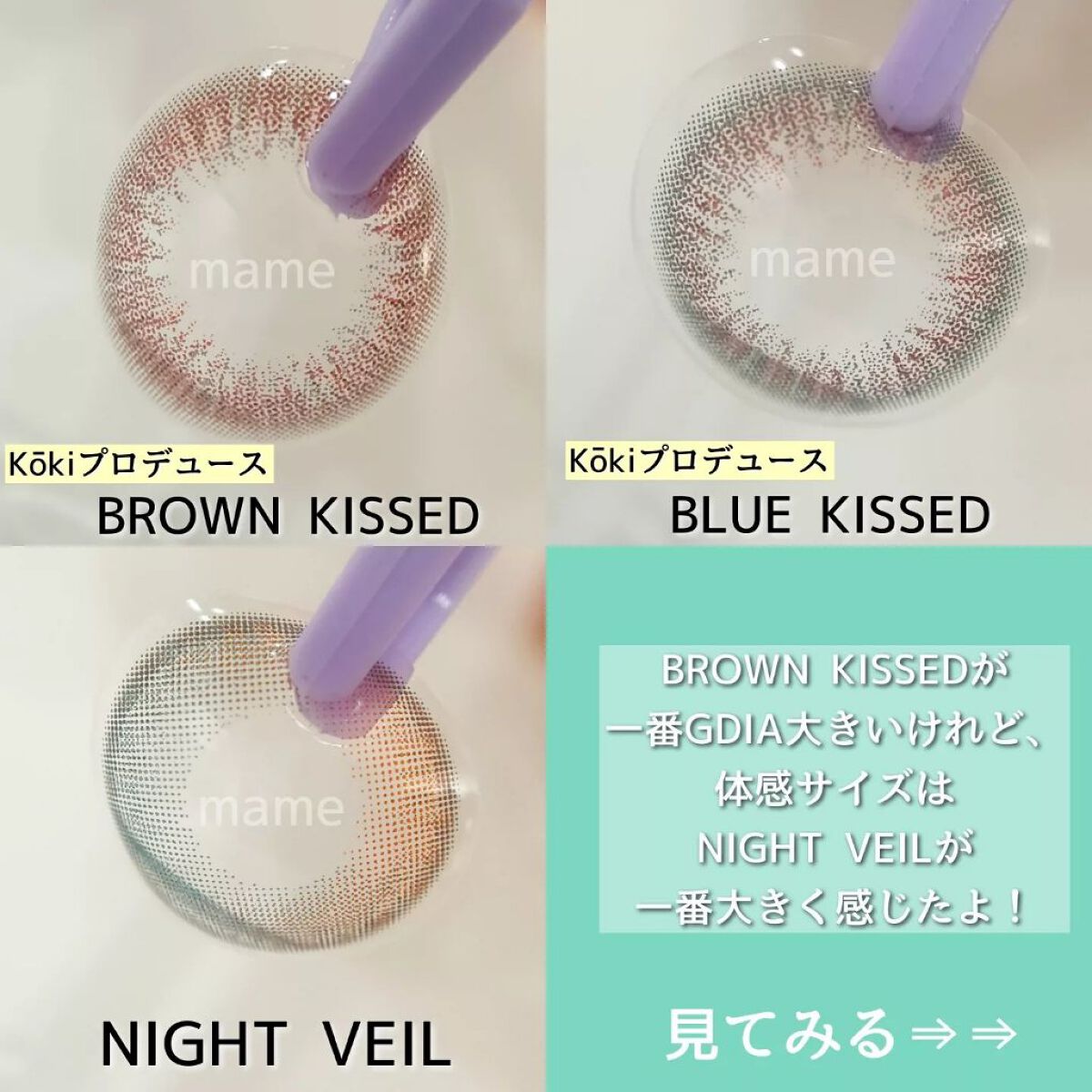 mame on LIPS 「他のカラコン見る⇒インスタ@mamechan.mame🐹\脱!..」(5枚目)