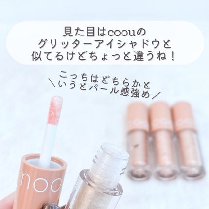 MS グリッターアイジェル/キャンドゥ/グリッターを使ったクチコミ(7枚目)