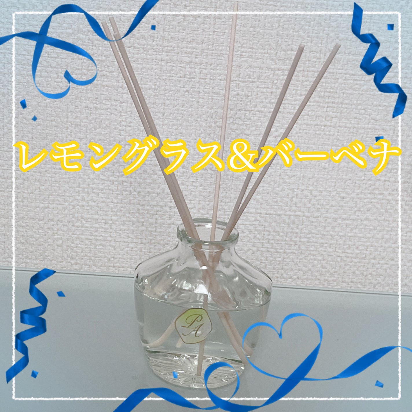 premium aroma スティック レモングラス&バーベナ/エステー/香水(その他)を使ったクチコミ(1枚目)