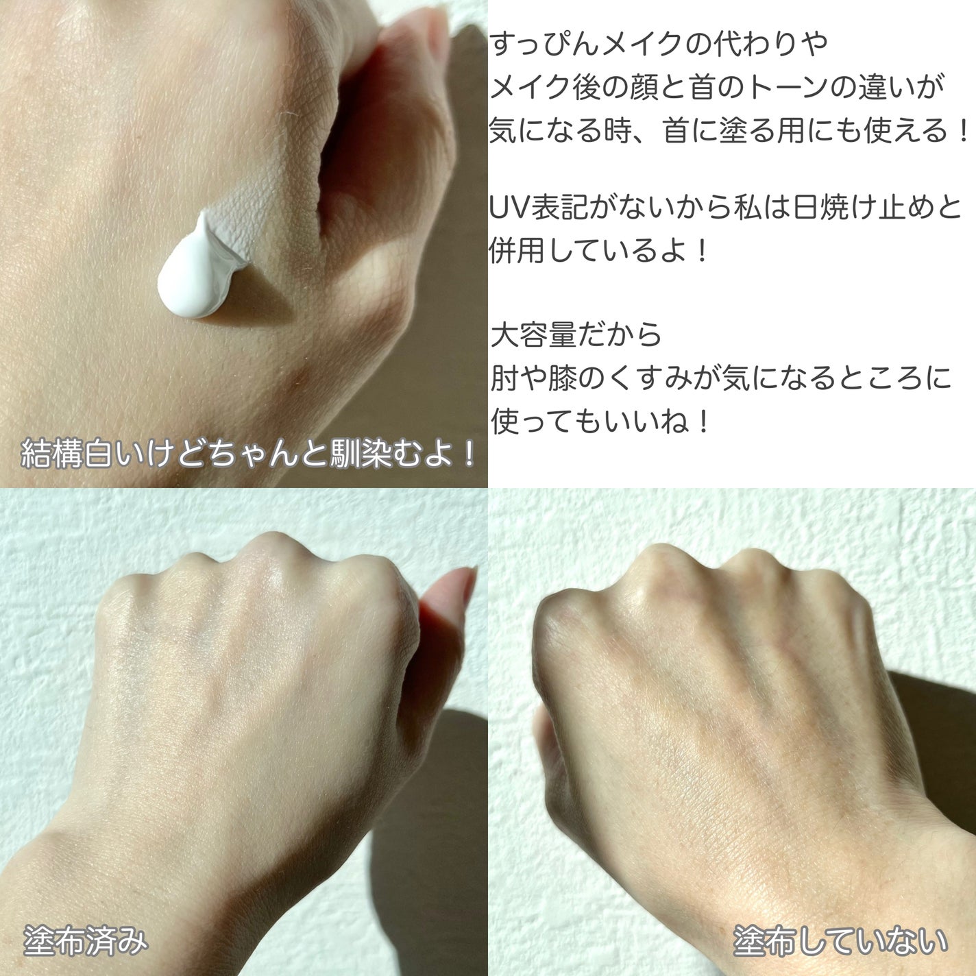 ルミネールスキップトーンアップクリーム/TFIT/化粧下地を使ったクチコミ(3枚目)