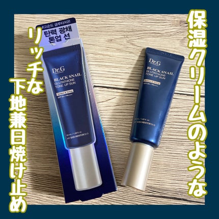 ブラックスネイルグルタチオントーンアップサン/Dr.G/日焼け止めクリームを使ったクチコミ(1枚目)