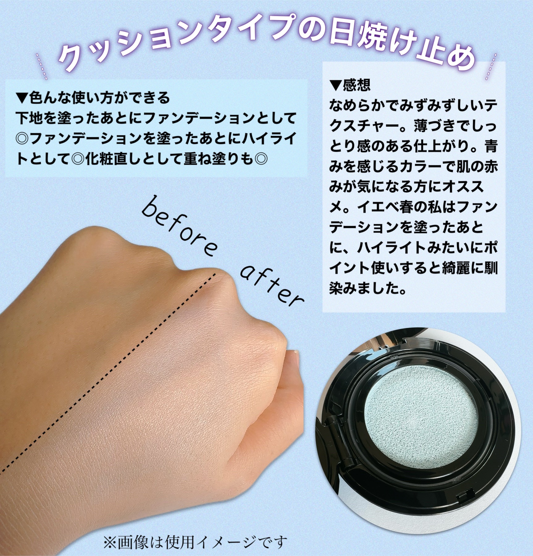 ブルートーンアップクッション｜EMROSÉの使い方を徹底解説 - イエベ春