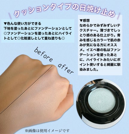 ブルートーンアップクッション/EMROSÉ/クッションファンデーションを使ったクチコミ(4枚目)