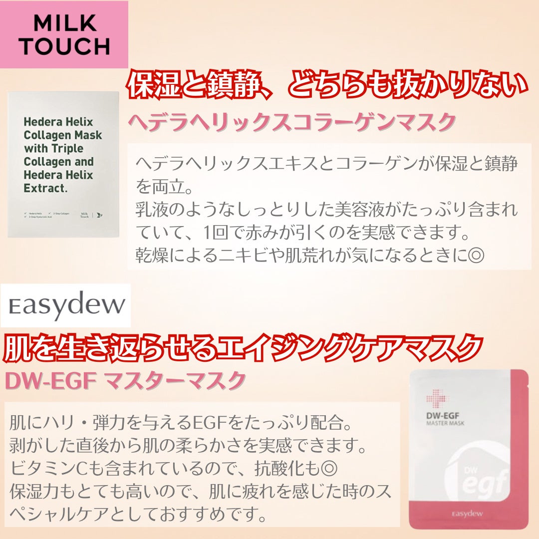 メラトックス スキン クリニック マスク/LEADERS/シートマスク・パックを使ったクチコミ(3枚目)