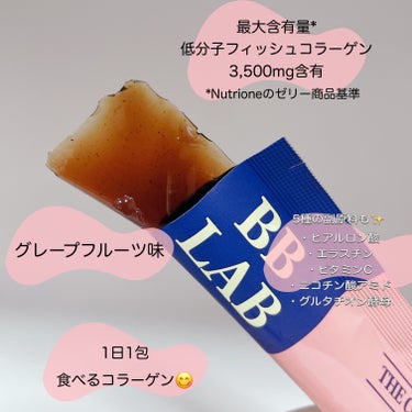 】BBLABザコラーゲンアップ ゼリータイプ/Bb lab./食品を使ったクチコミ（2枚目）