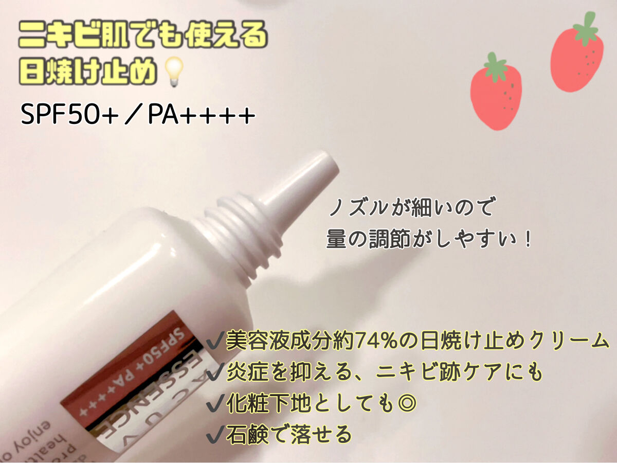 NIKI PITA AC UV エッセンスのクチコミ「NIKI PITA
　AC UV エッセンス

✼••┈┈••✼••┈┈••✼••┈┈••✼•.....」（2枚目）