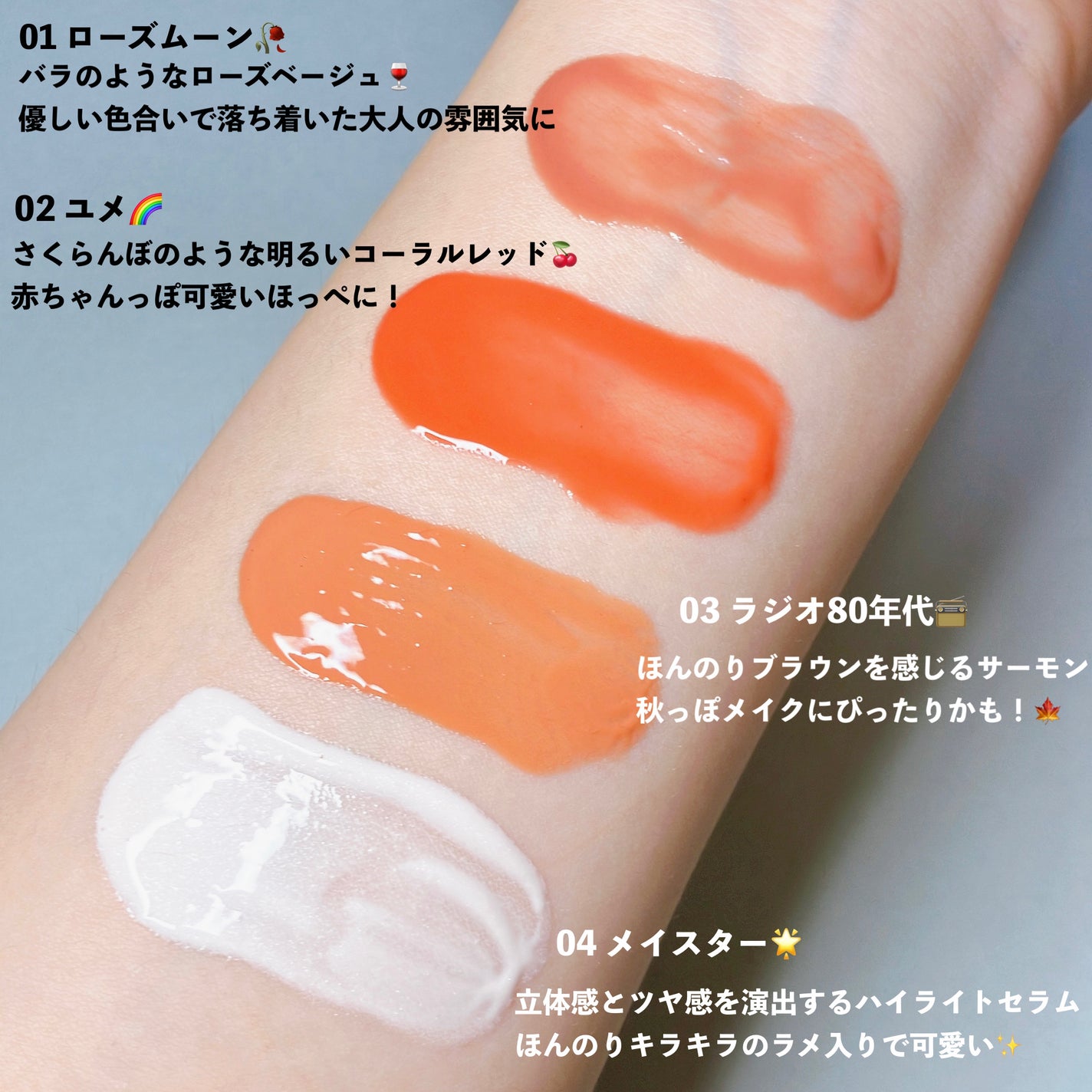 3S カラーセラム/LoNLy /リキッドチークを使ったクチコミ(5枚目)