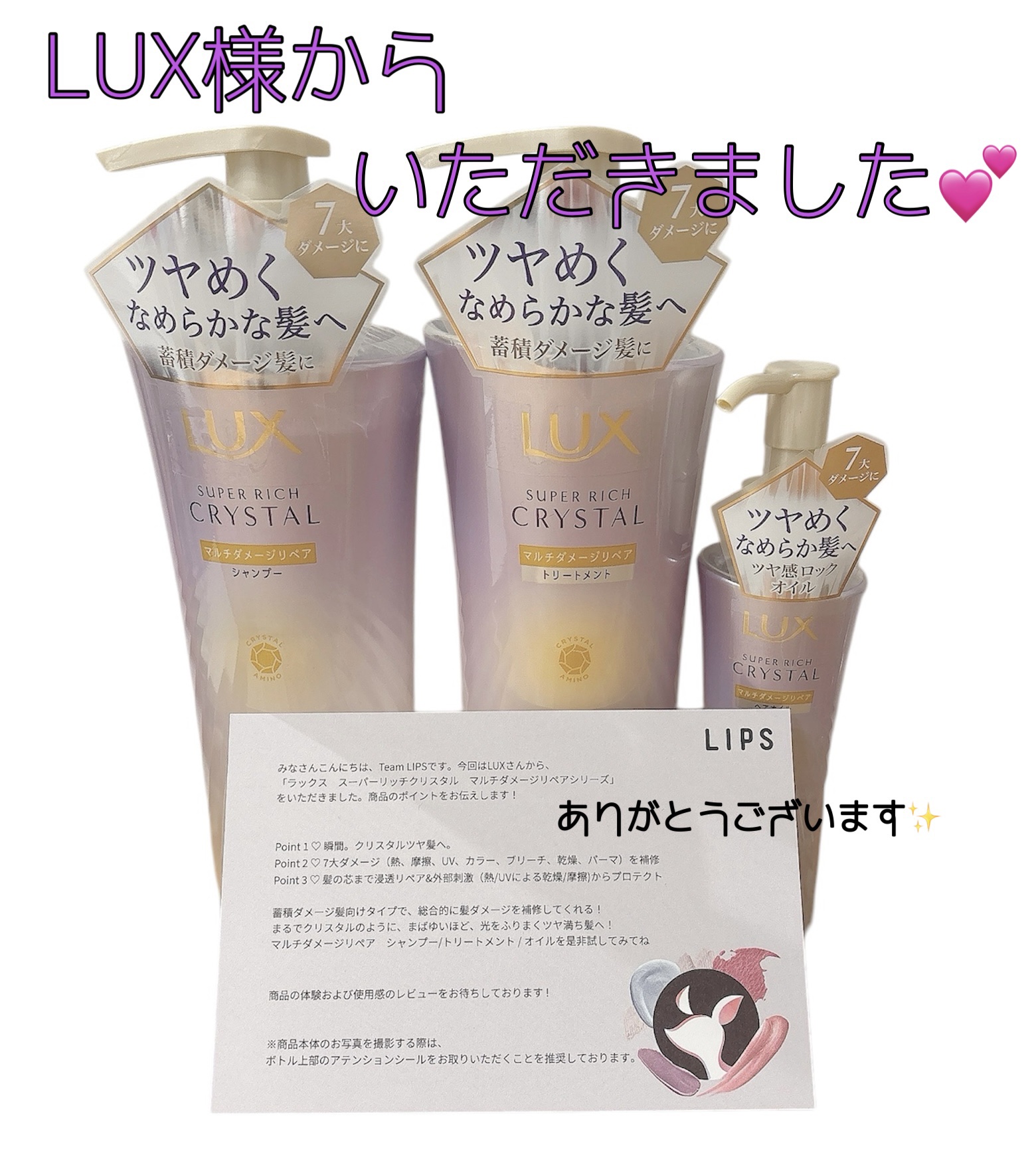 ラックス スーパーリッチクリスタル マルチダメージリペア ヘアオイル/LUX/ヘアオイルを使ったクチコミ（1枚目）