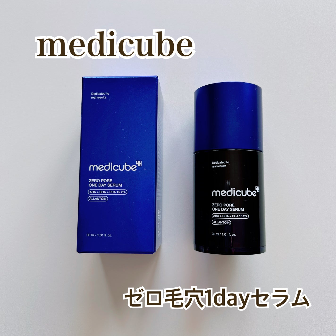 ゼロ毛穴1DAYセラム/MEDICUBE/美容液を使ったクチコミ(1枚目)