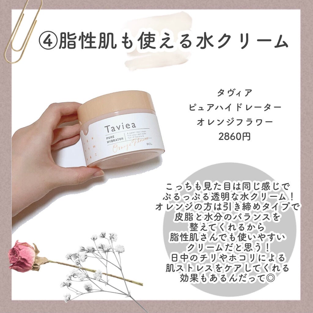 フレッシュネスミスト ef/of/タヴィア /ミスト状化粧水を使ったクチコミ(6枚目)