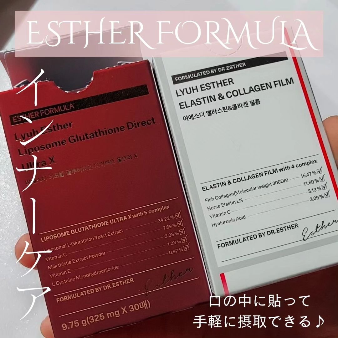 ヨエスターエラスチン＆コラーゲンフィルム/ESTHER FORMULA/健康サプリメントを使ったクチコミ（1枚目）