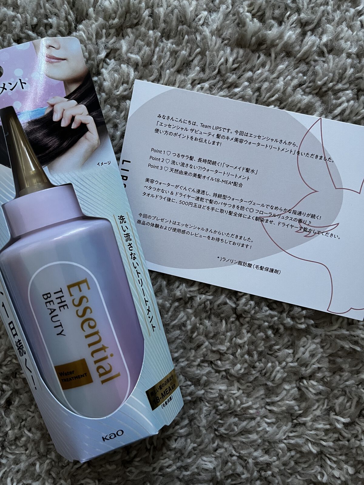 エッセンシャル プレミアム ウォータートリートメント EXスムース/エッセンシャル/アウトバストリートメントを使ったクチコミ（1枚目）