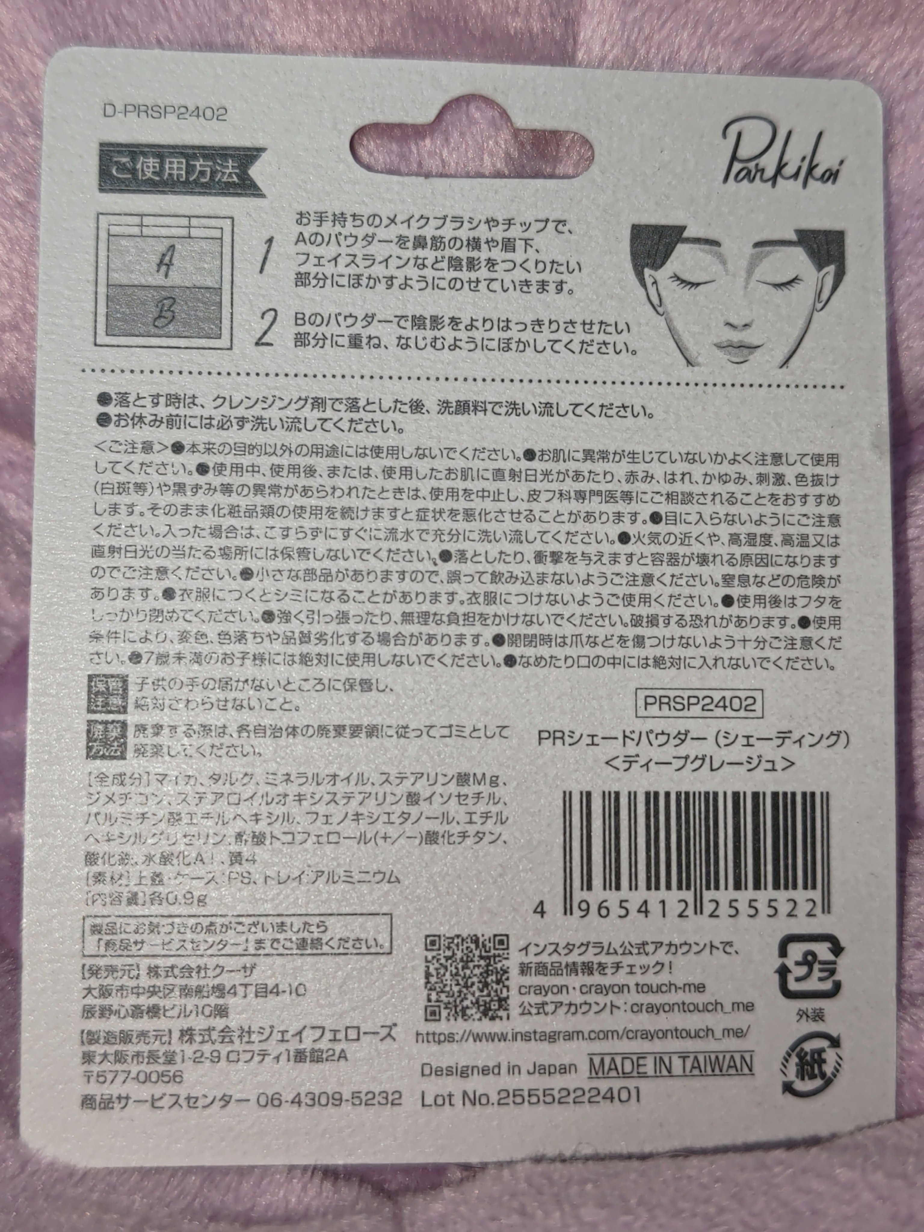 PRシェードパウダー/キャンドゥ/シェーディングを使ったクチコミ（2枚目）