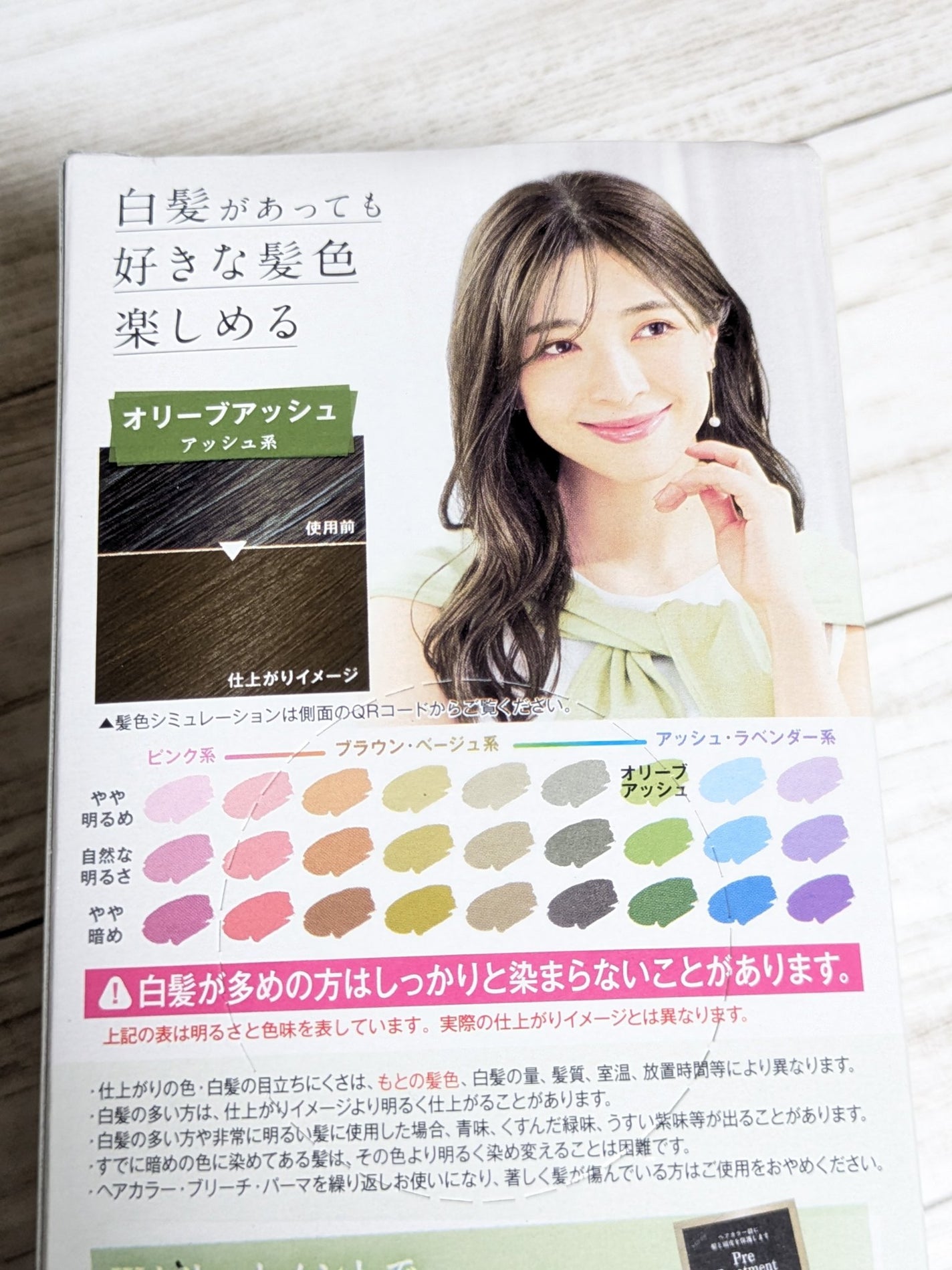 クリアリーカラー (白髪用) /クレオディーテ/ヘアカラーを使ったクチコミ(3枚目)