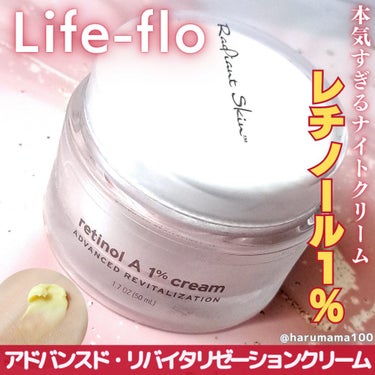 レチノールA 1% アドバンスドリバイタリゼーションクリーム/Life-flo/フェイスクリームを使ったクチコミ（1枚目）