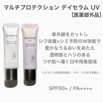 マルチプロテクション デイセラム UV/インフィニティ/日焼け止めクリームを使ったクチコミ(2枚目)