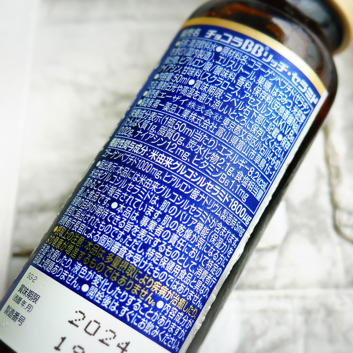 チョコラBBリッチセラミド/チョコラBB/美容ドリンクを使ったクチコミ(5枚目)