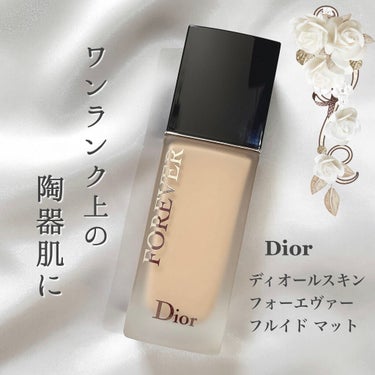 【旧】ディオールスキン フォーエヴァー フルイド マット 1N ニュートラル/Dior/リキッドファンデーションを使ったクチコミ（1枚目）