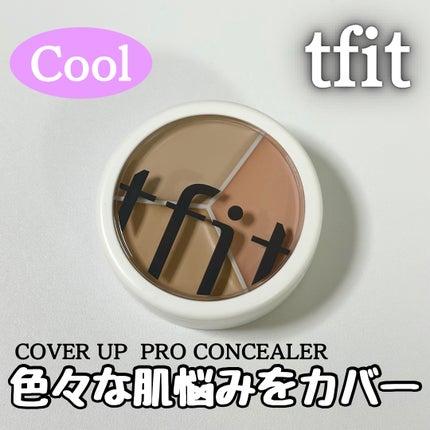 カバーアッププロコンシーラー/TFIT/パレットコンシーラーを使ったクチコミ(1枚目)