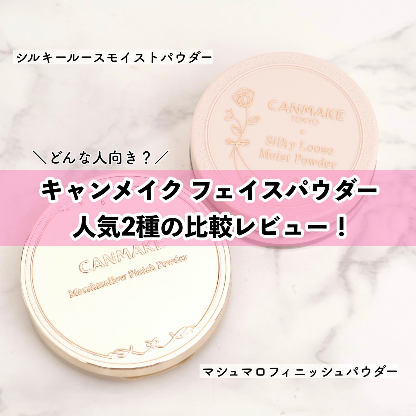 マシュマロフィニッシュパウダー/キャンメイク/プレストパウダーを使ったクチコミ(1枚目)
