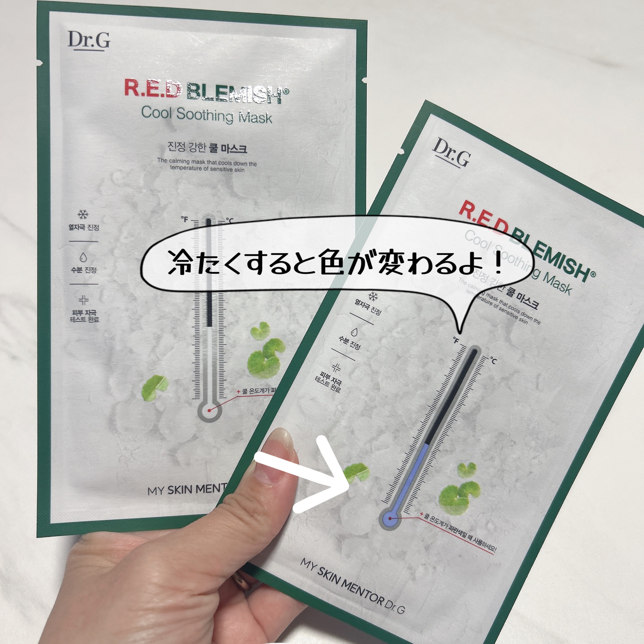 レッドブレミッシュ クールスージングマスク/Dr.G/シートマスク・パックを使ったクチコミ（2枚目）