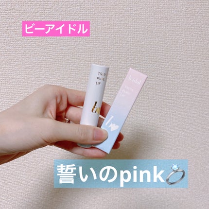 つやぷるリップR/b idol/口紅を使ったクチコミ(1枚目)
