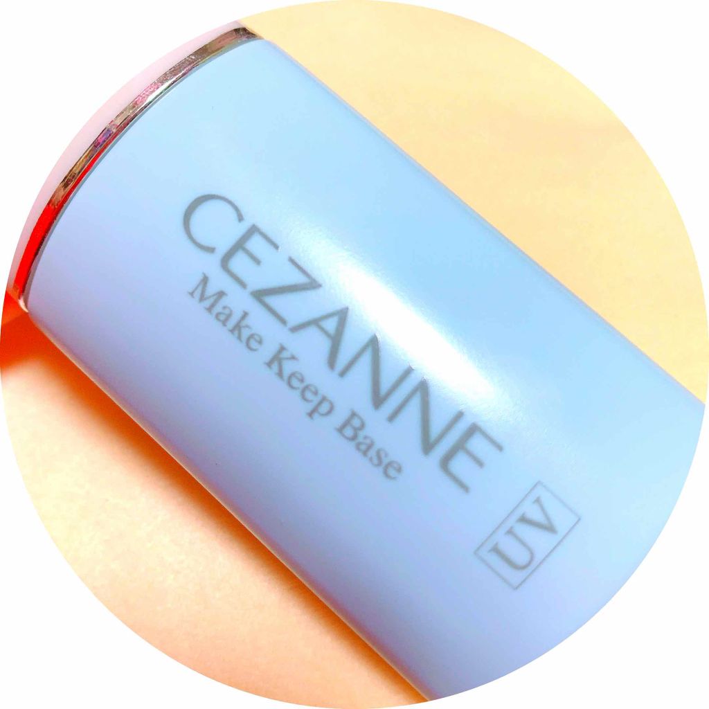 皮脂テカリ防止下地/CEZANNE/化粧下地を使ったクチコミ(1枚目)