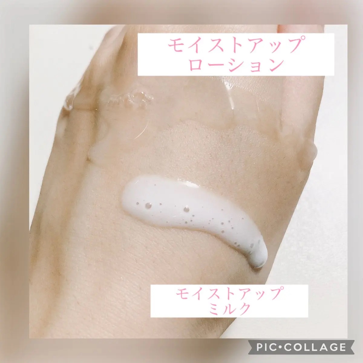 モイストアップ ローション/ラクティフル/化粧水を使ったクチコミ（2枚目）