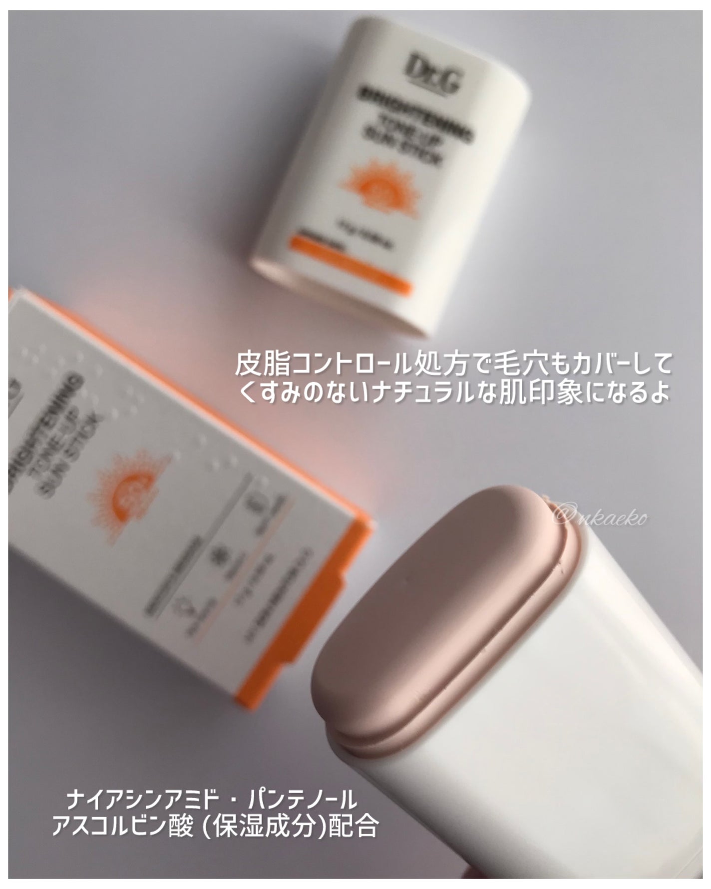 ドクタージー ピュア ビタミンC ブライトニングマスク/Dr.G/シートマスク・パックを使ったクチコミ(4枚目)