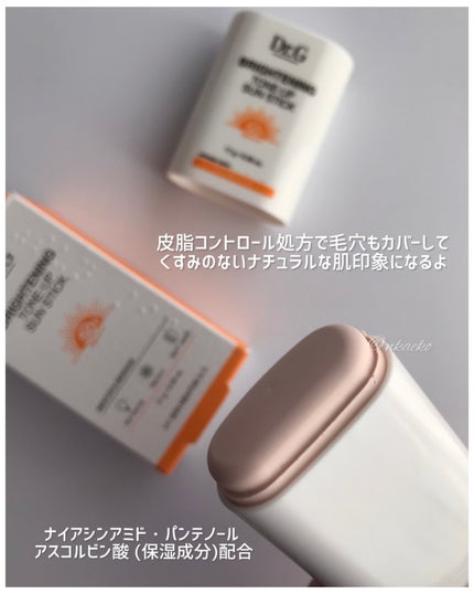 ドクタージー ピュア ビタミンC ブライトニングマスク/Dr.G/シートマスク・パックを使ったクチコミ(4枚目)