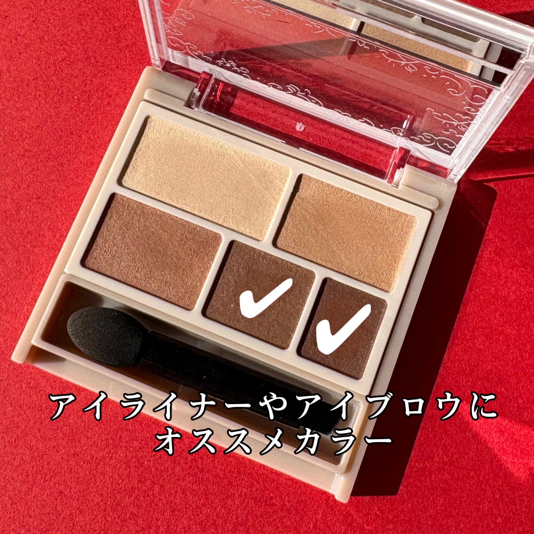 パーフェクトマルチアイズ/キャンメイク/アイシャドウパレットを使ったクチコミ（2枚目）