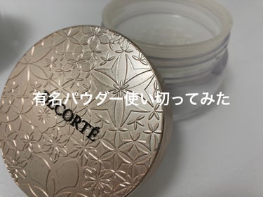 DECORTÉ
フェイスパウダー 00 trans lucent


有名なパウダー使い切ってみました！
使用した感想は…
・粒子細かくて○
・パフが分厚くてフワフワで使いやすい
・コスパ◎（私は約1年