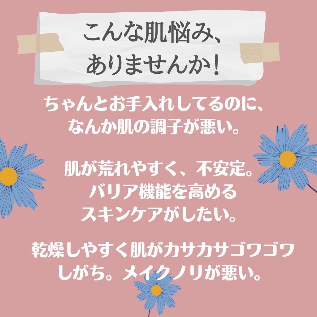 イキテル ローション/ikitel(イキテル)/化粧水を使ったクチコミ（2枚目）