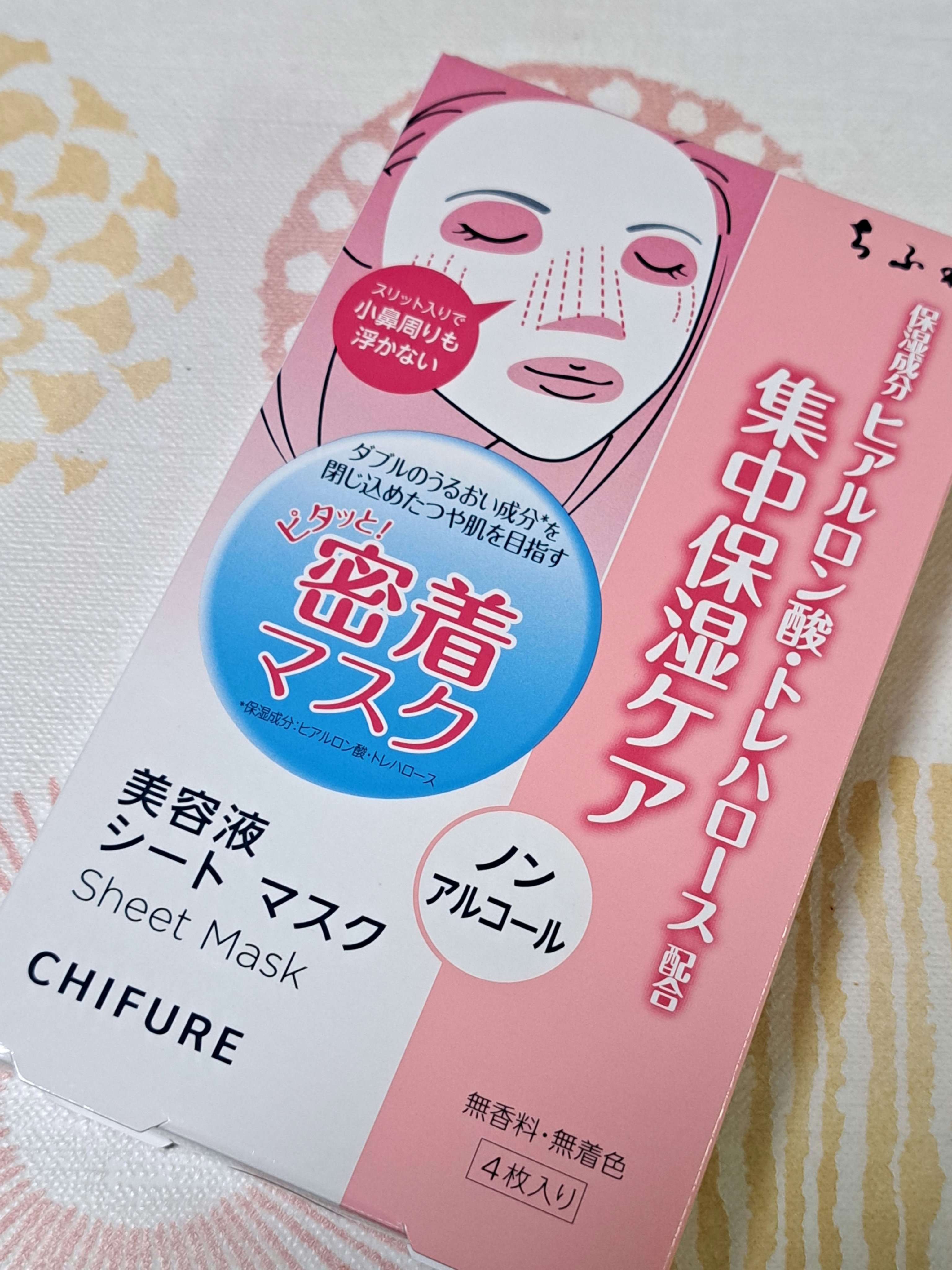 美容液 シート マスク/ちふれ/シートマスク・パックを使ったクチコミ（1枚目）