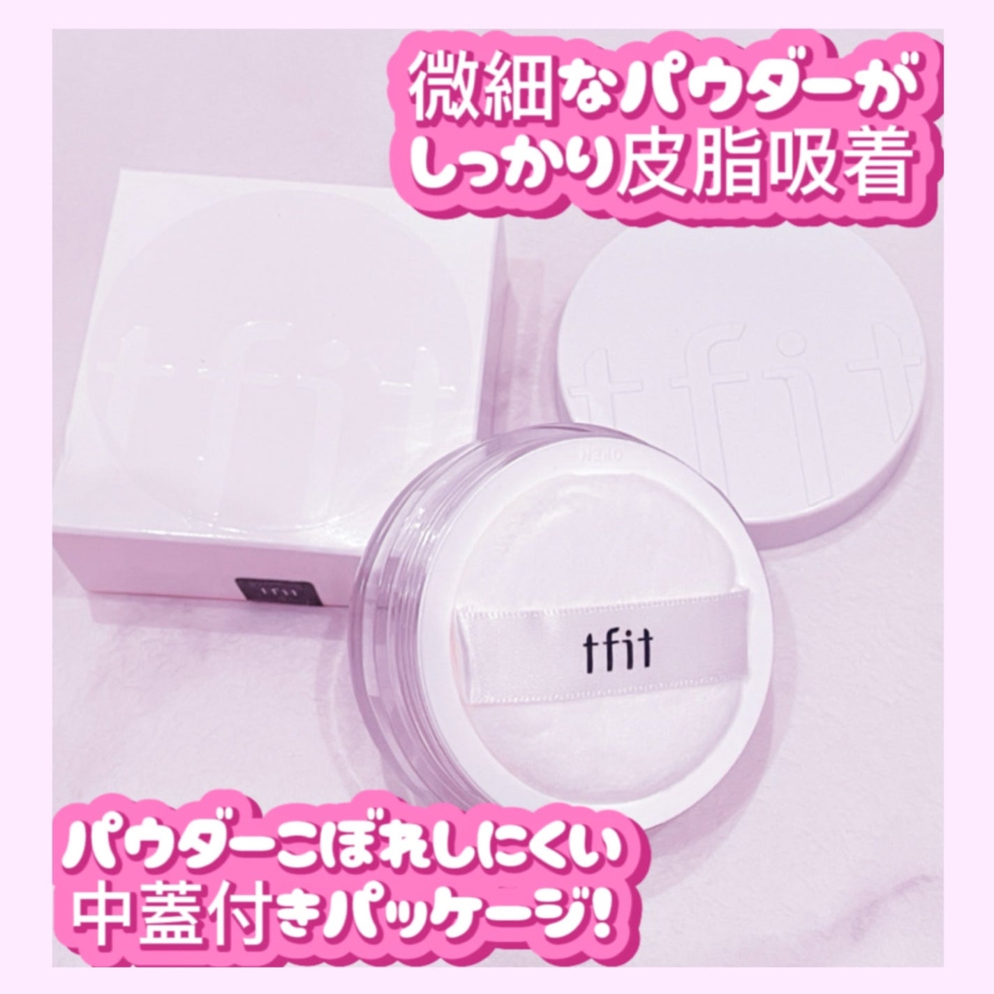 トランスルーセントセットフィニッシングパウダー/TFIT/ルースパウダーを使ったクチコミ(2枚目)