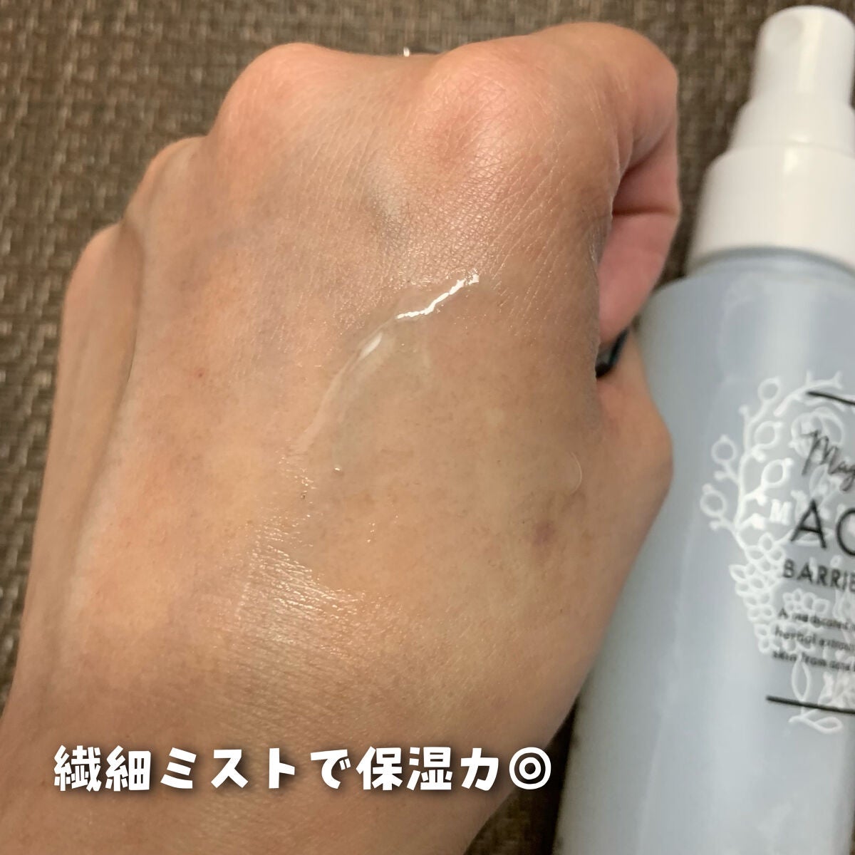 AC+ 薬用バリアミスト/マジアボタニカ/ミスト状化粧水を使ったクチコミ(4枚目)
