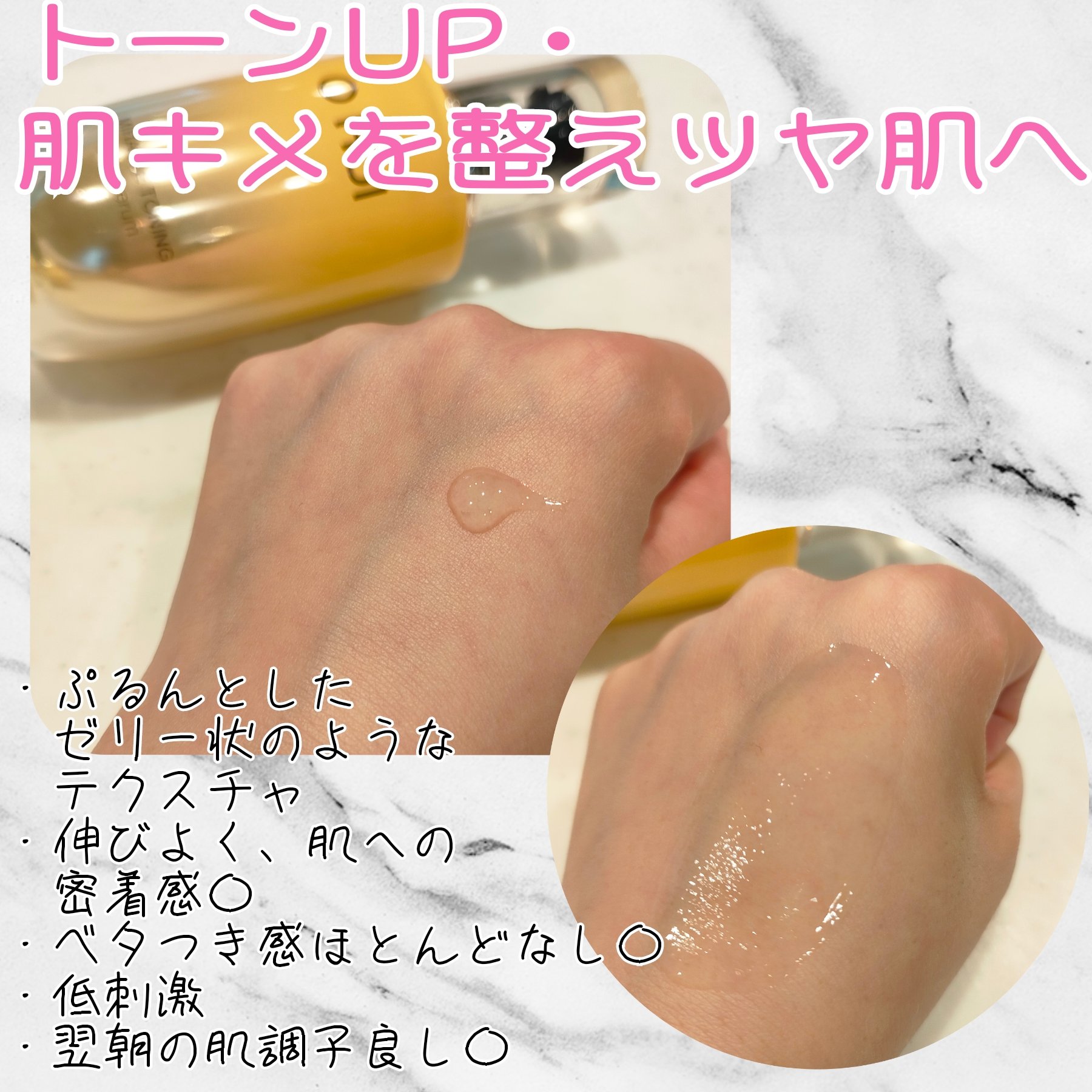 ミラクルトーニング グローセラム/OHUI/美容液を使ったクチコミ（3枚目）