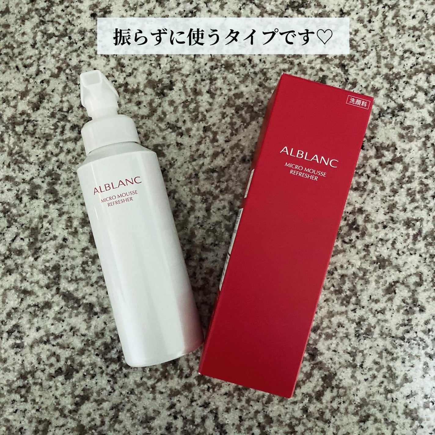 マイクロムース リフレッシャー/ALBLANC/泡洗顔を使ったクチコミ(2枚目)