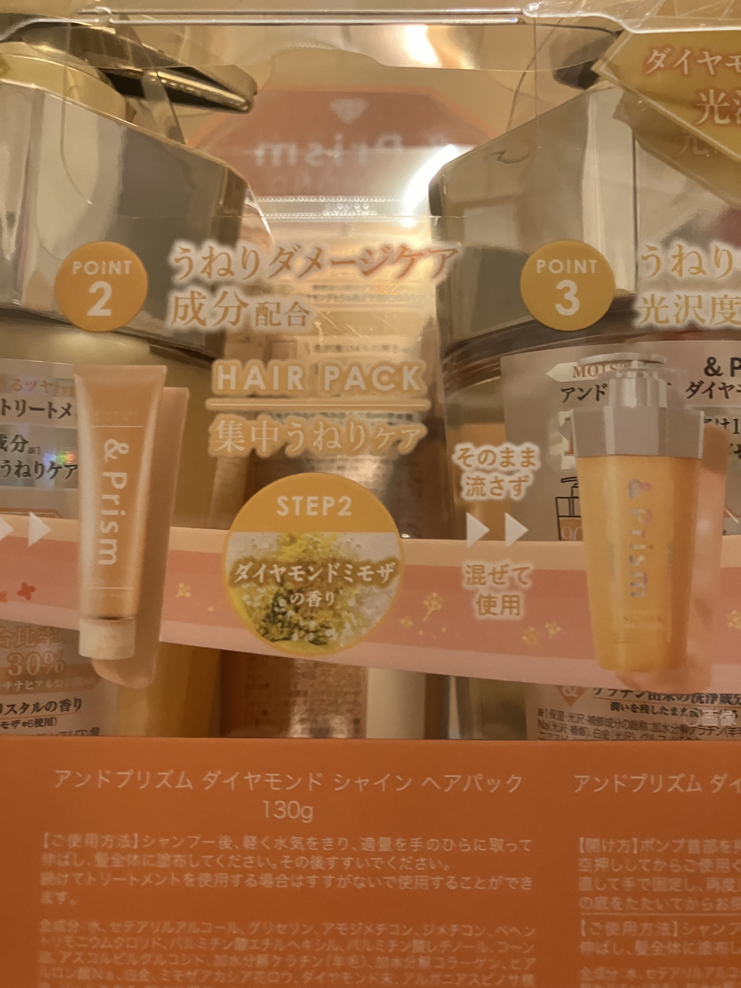 DIAMOND SHINE ヘアオイル/&Prism/ヘアオイルを使ったクチコミ（3枚目）