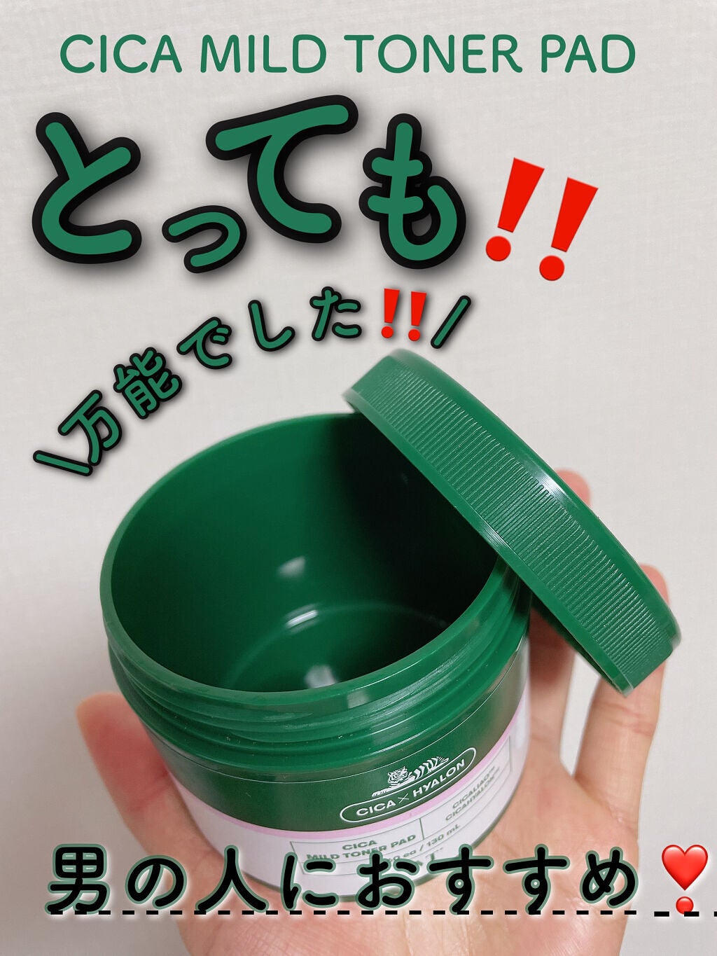 CICA マイルドトナーパッド/VT/トナーパッドを使ったクチコミ(1枚目)